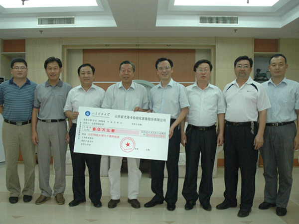 2011年我公司出资300万元设立山东科技大学尊龙集团官网奖学金及成立尊龙集团官网广场