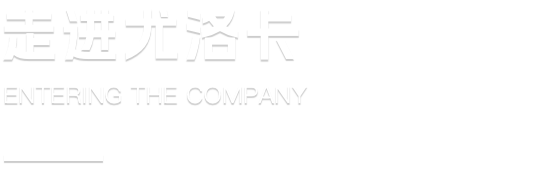 首页- 尊龙集团中国官网入口